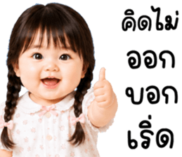 เนเน่ น่ารักแสนซน รูปที่ 33