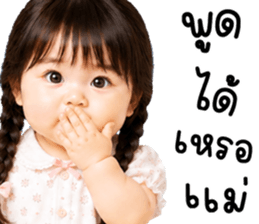 เนเน่ น่ารักแสนซน รูปที่ 34