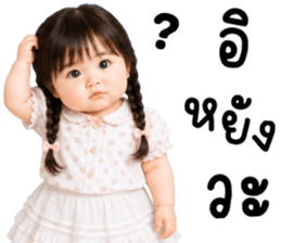 เนเน่ น่ารักแสนซน รูปที่ 36