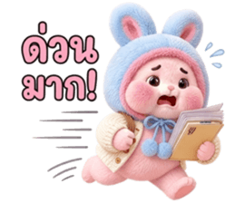 ต่ายแก้มกลมโหมดทำงาน รูปที่ 17