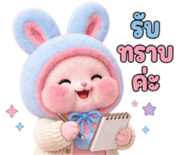 ต่ายแก้มกลมโหมดทำงาน รูปที่ 20