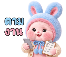ต่ายแก้มกลมโหมดทำงาน รูปที่ 23