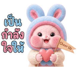 ต่ายแก้มกลมโหมดทำงาน รูปที่ 30