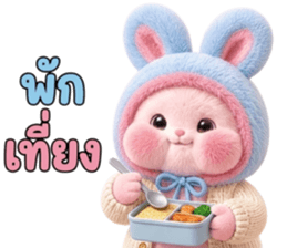 ต่ายแก้มกลมโหมดทำงาน รูปที่ 32