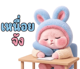 ต่ายแก้มกลมโหมดทำงาน รูปที่ 35
