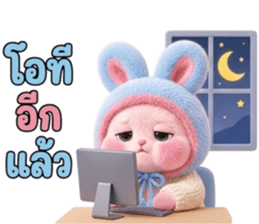 ต่ายแก้มกลมโหมดทำงาน รูปที่ 36