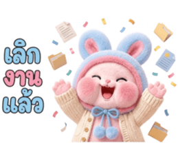 ต่ายแก้มกลมโหมดทำงาน รูปที่ 38