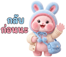 ต่ายแก้มกลมโหมดทำงาน รูปที่ 39