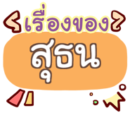 860362102