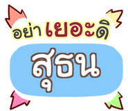 860362105