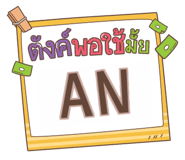 860387316