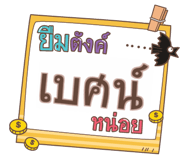 860387757