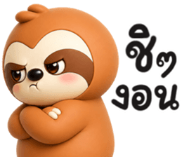 สลอธ อาร์ททอย รูปที่ 2