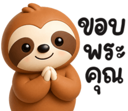 สลอธ อาร์ททอย รูปที่ 5
