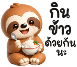 สลอธ อาร์ททอย รูปที่ 7