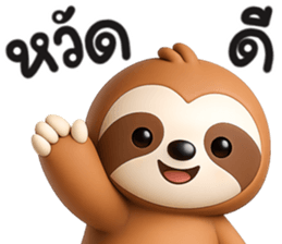 สลอธ อาร์ททอย รูปที่ 9
