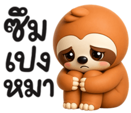 สลอธ อาร์ททอย รูปที่ 11
