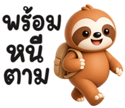 สลอธ อาร์ททอย รูปที่ 12