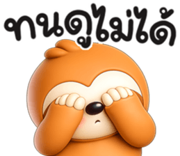 สลอธ อาร์ททอย รูปที่ 14
