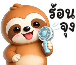สลอธ อาร์ททอย รูปที่ 15