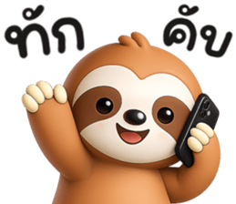 สลอธ อาร์ททอย รูปที่ 16