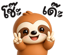 สลอธ อาร์ททอย รูปที่ 17