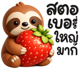 สลอธ อาร์ททอย รูปที่ 19