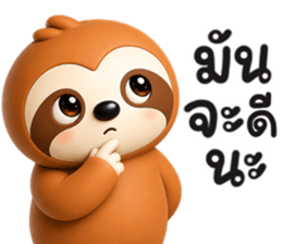 สลอธ อาร์ททอย รูปที่ 20