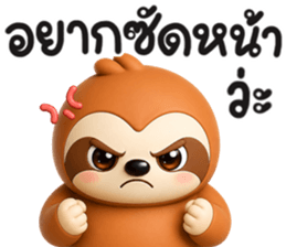สลอธ อาร์ททอย รูปที่ 21