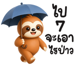 สลอธ อาร์ททอย รูปที่ 22