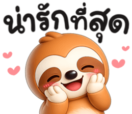 สลอธ อาร์ททอย รูปที่ 24