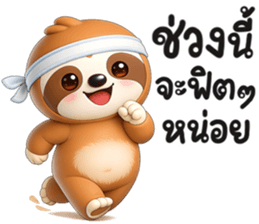 สลอธ อาร์ททอย รูปที่ 25