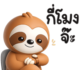 สลอธ อาร์ททอย รูปที่ 27