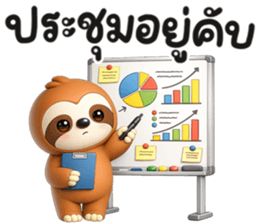 สลอธ อาร์ททอย รูปที่ 28