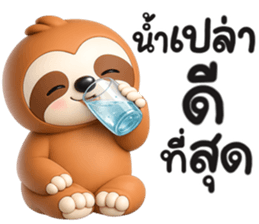 สลอธ อาร์ททอย รูปที่ 29