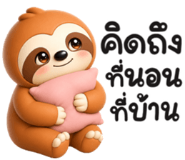 สลอธ อาร์ททอย รูปที่ 31