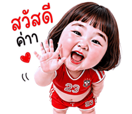 แก๊งเด็กอ้วนสุดคิ้วท์ V.94 รูปที่ 1