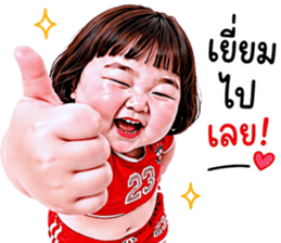 แก๊งเด็กอ้วนสุดคิ้วท์ V.94 รูปที่ 6