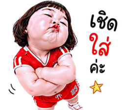 แก๊งเด็กอ้วนสุดคิ้วท์ V.94 รูปที่ 8