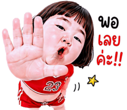 แก๊งเด็กอ้วนสุดคิ้วท์ V.94 รูปที่ 17