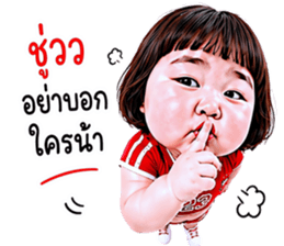 แก๊งเด็กอ้วนสุดคิ้วท์ V.94 รูปที่ 20