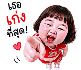 แก๊งเด็กอ้วนสุดคิ้วท์ V.94 รูปที่ 22