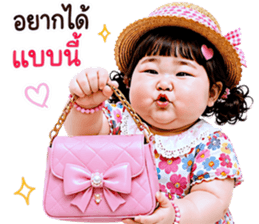 แก๊งค์เด็กอ้วน สุดคิ้วท์ V.93 รูปที่ 3