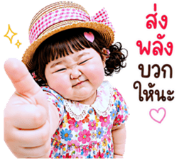 แก๊งค์เด็กอ้วน สุดคิ้วท์ V.93 รูปที่ 12