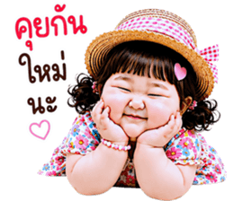 แก๊งค์เด็กอ้วน สุดคิ้วท์ V.93 รูปที่ 13