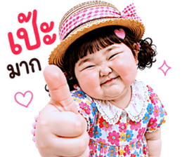 แก๊งค์เด็กอ้วน สุดคิ้วท์ V.93 รูปที่ 32