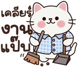 เหมียวโหมดขยัน รูปที่ 22