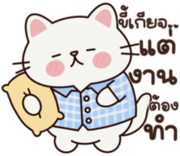 เหมียวโหมดขยัน รูปที่ 29