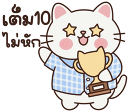 เหมียวโหมดขยัน รูปที่ 32