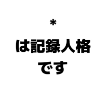 860550973